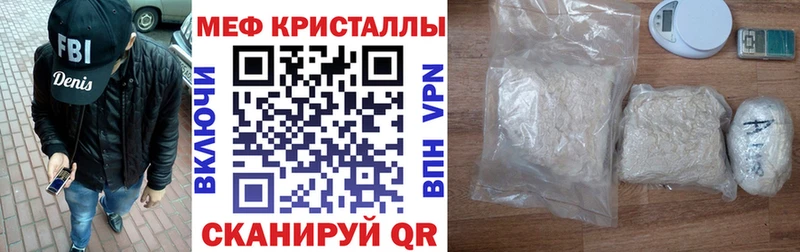 МЕФ mephedrone  хочу наркоту  Собинка 