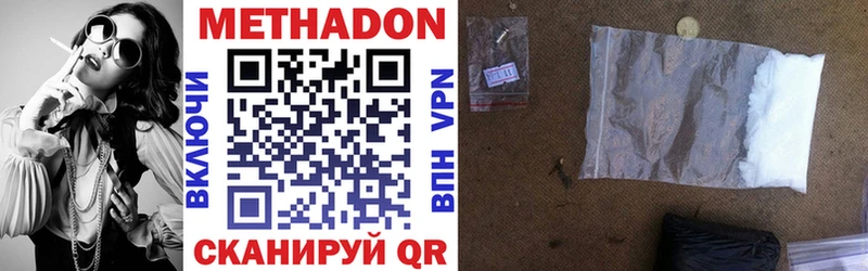 МЕТАДОН methadone  Собинка 
